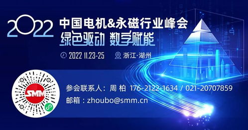 高新充磁设备研发商丨杭州铭哲磁电科技与您相约 2022中国电机 永磁行业峰会